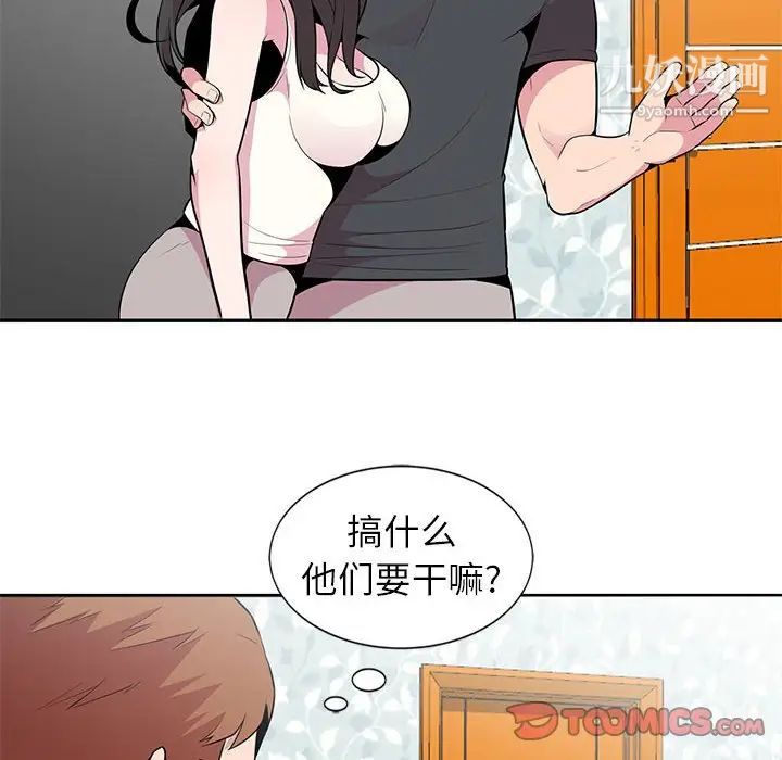 妻子的诱惑第5话