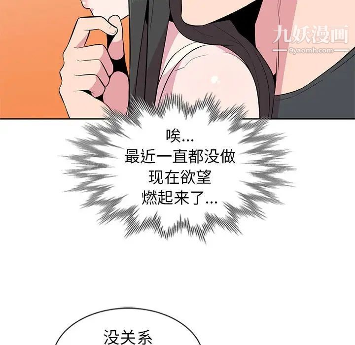 妻子的诱惑第5话