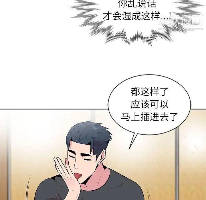 妻子的诱惑第5话