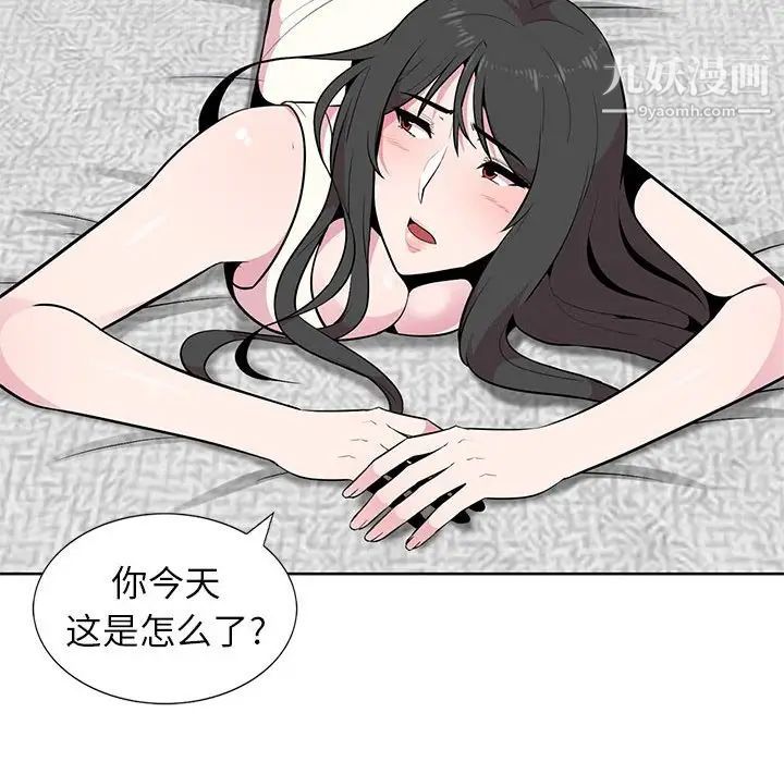 妻子的诱惑第5话