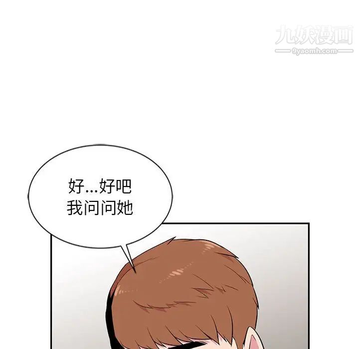 妻子的诱惑第5话