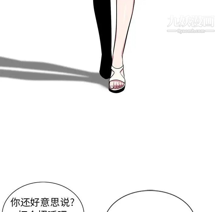 妻子的诱惑第5话