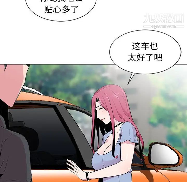 妻子的诱惑第6话