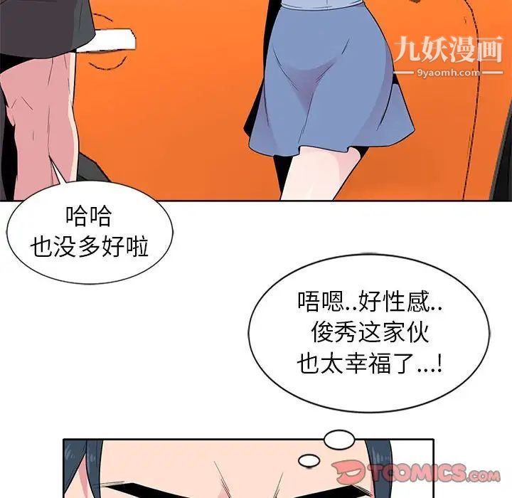 妻子的诱惑第6话