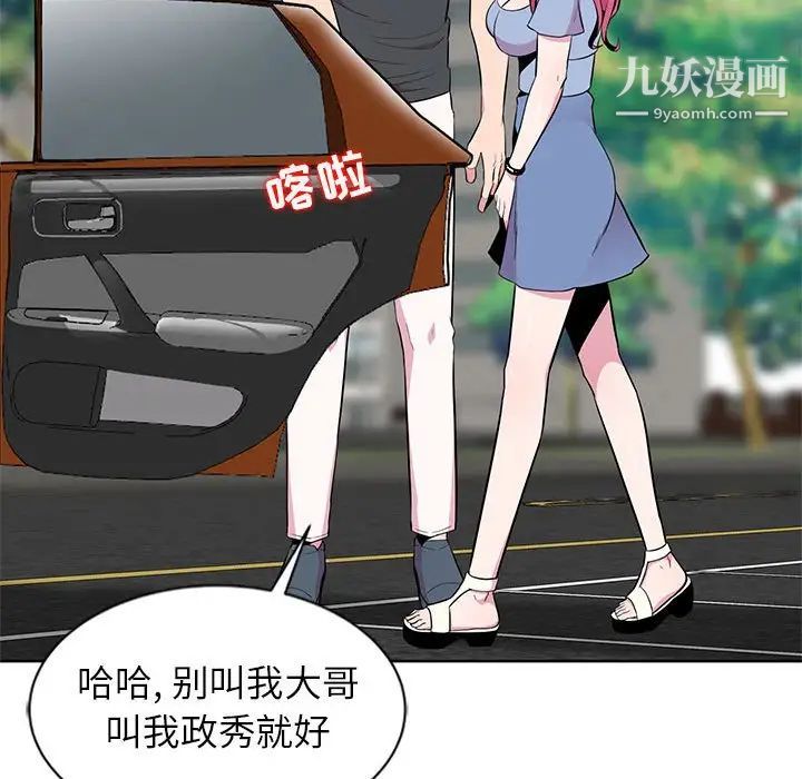 妻子的诱惑第6话