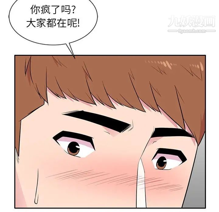 妻子的诱惑第6话