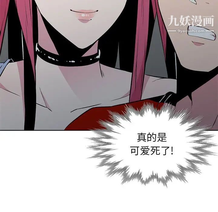 妻子的诱惑第6话