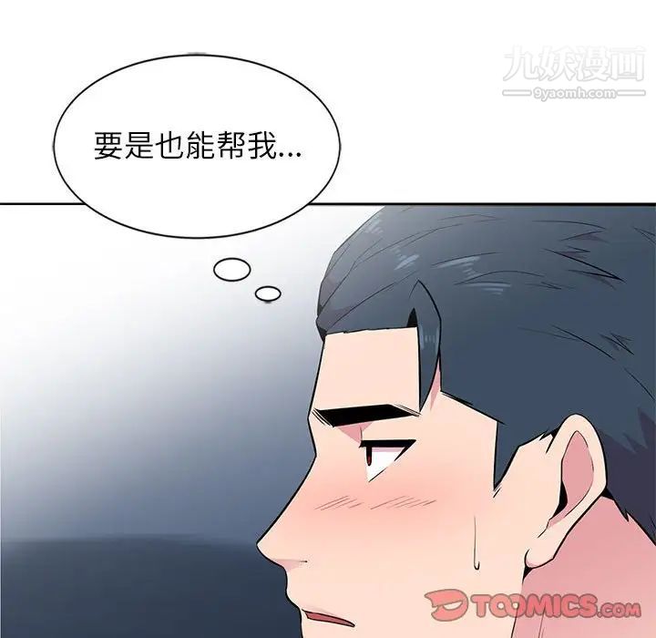 妻子的诱惑第6话