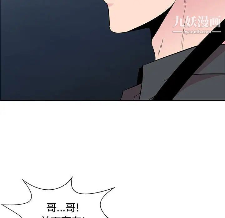 妻子的诱惑第6话