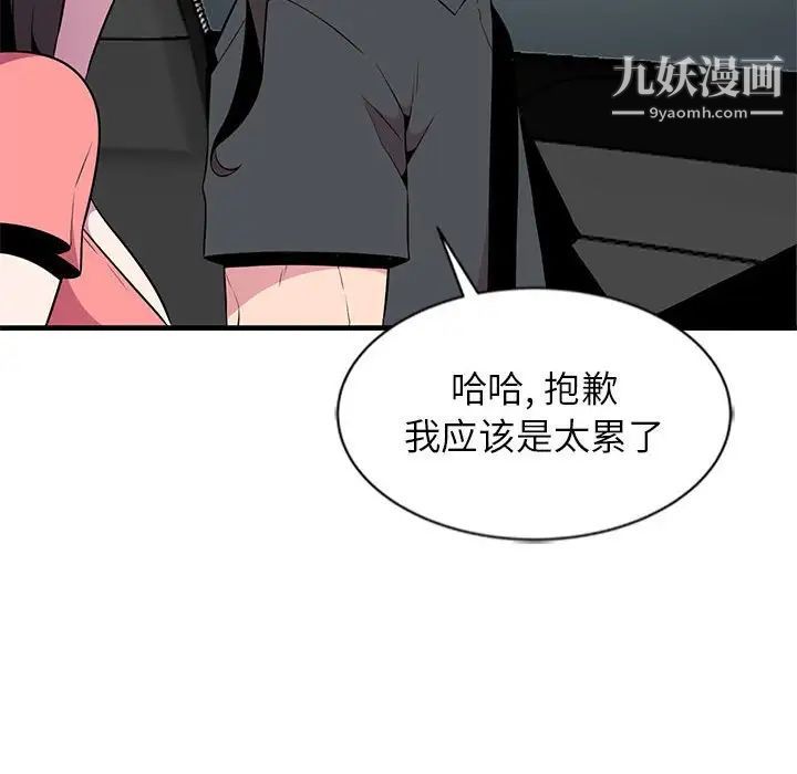 妻子的诱惑第6话