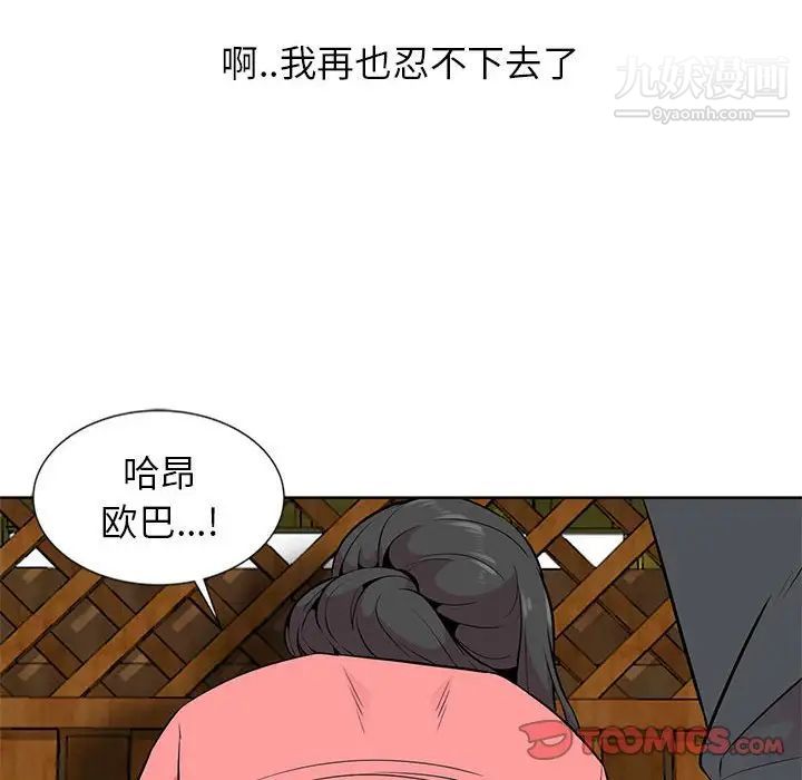 妻子的诱惑第6话