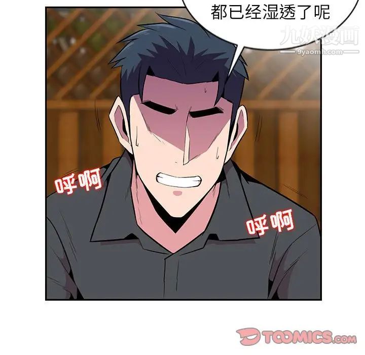 妻子的诱惑第7话