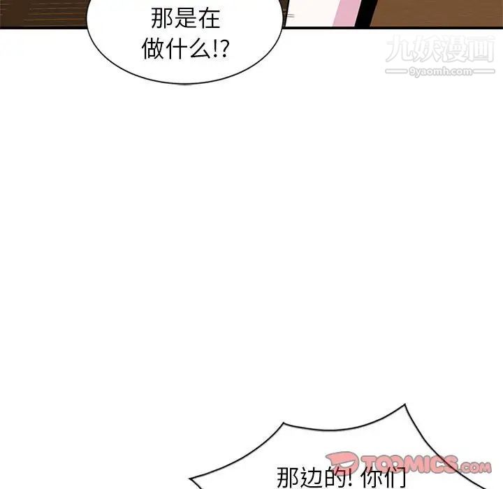 妻子的诱惑第7话