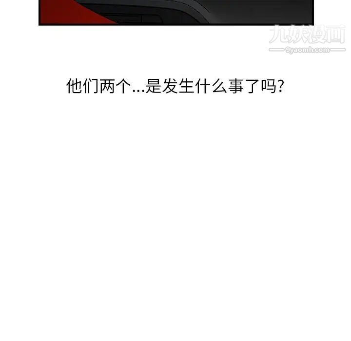 妻子的诱惑第7话