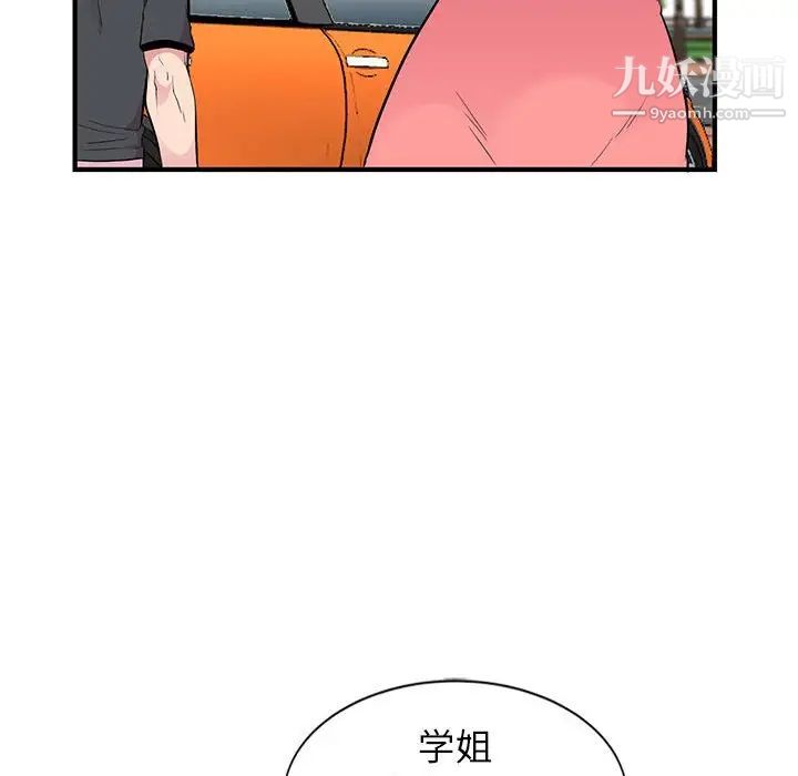 妻子的诱惑第7话