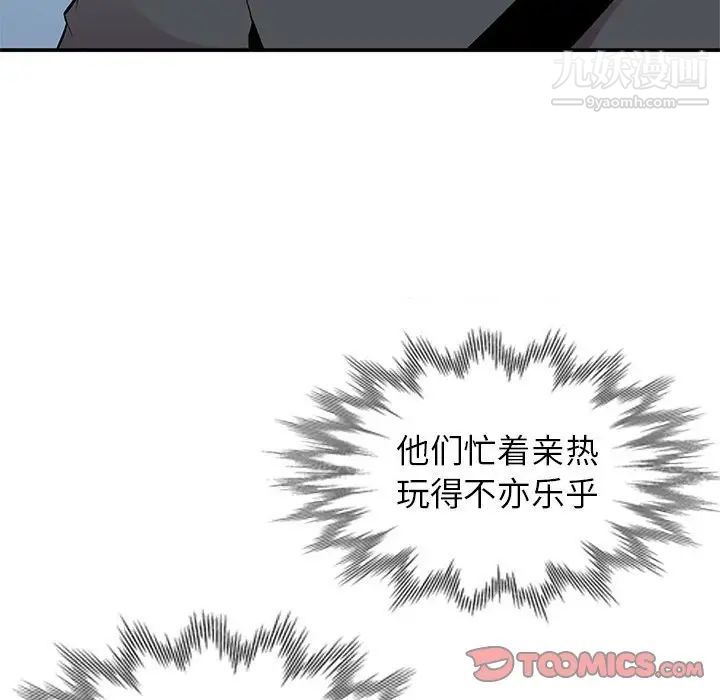 妻子的诱惑第8话