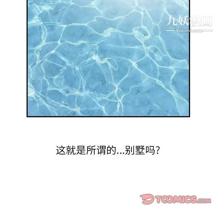 妻子的诱惑第8话