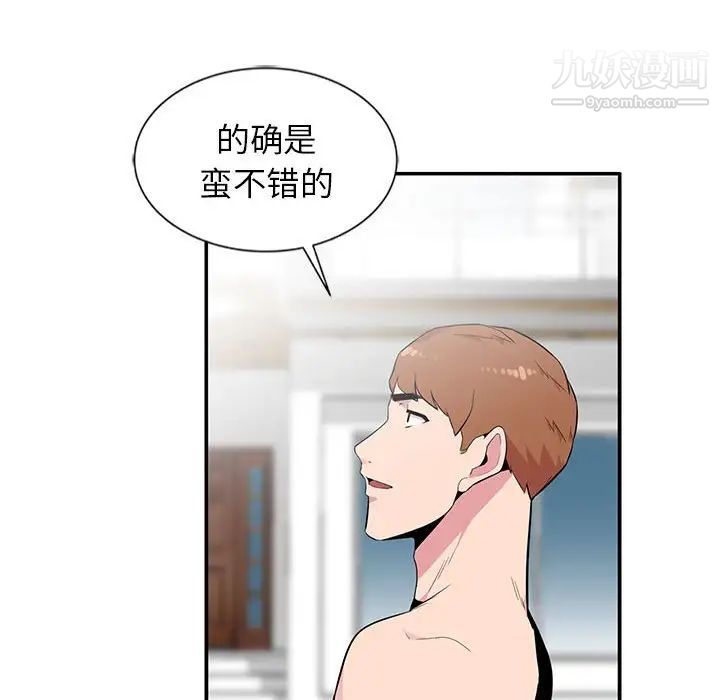 妻子的诱惑第8话