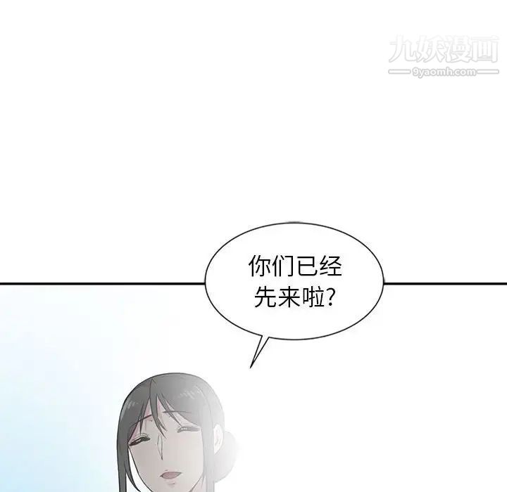 妻子的诱惑第8话