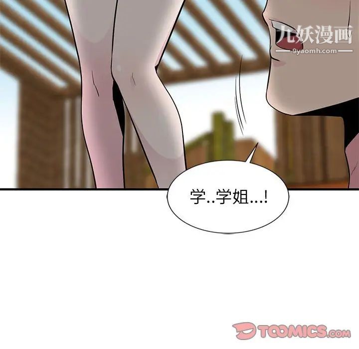 妻子的诱惑第8话