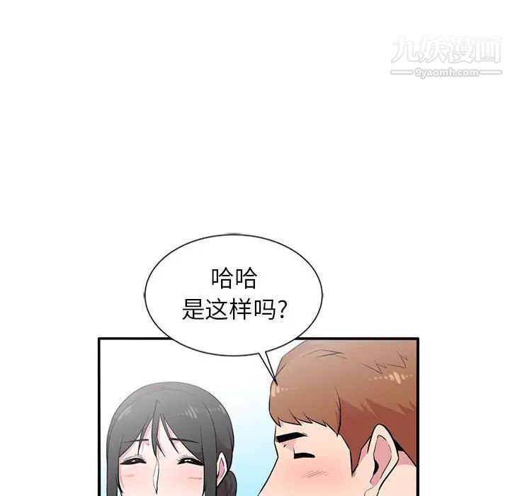 妻子的诱惑第8话