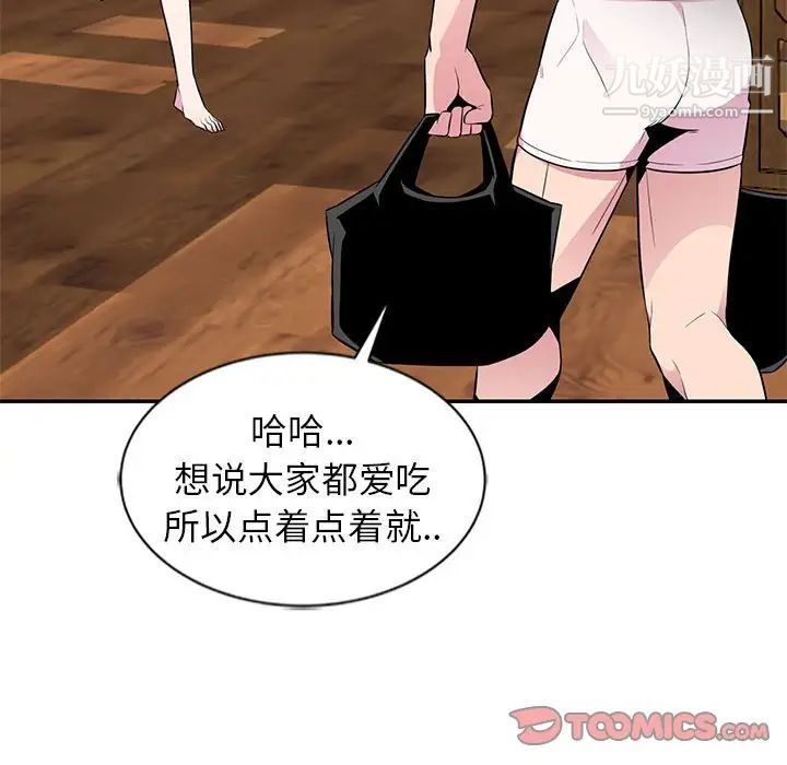 妻子的诱惑第9话