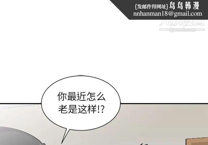 妻子的诱惑第10话