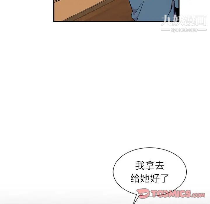 妻子的诱惑第10话