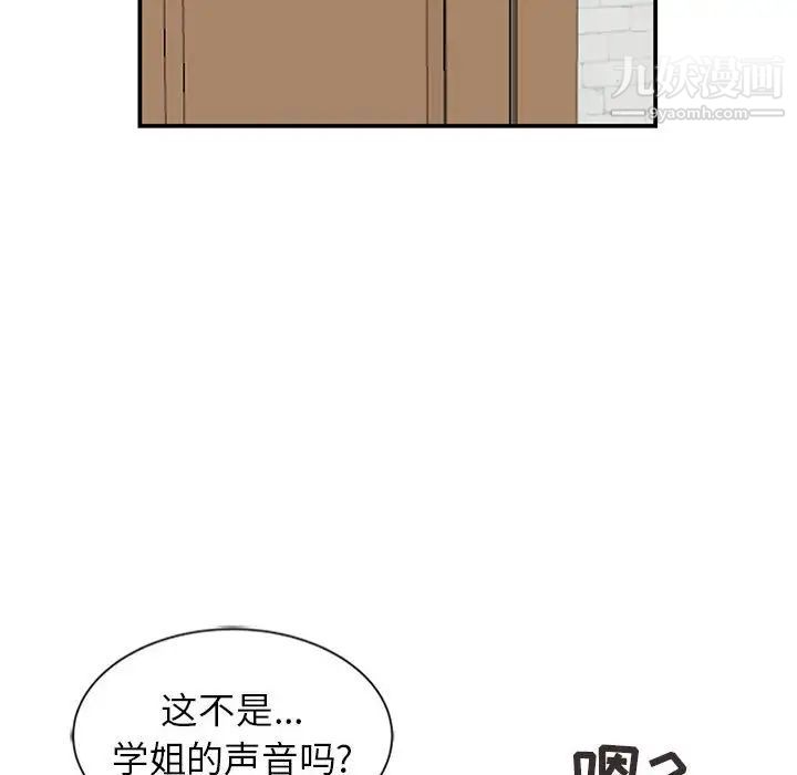 妻子的诱惑第10话