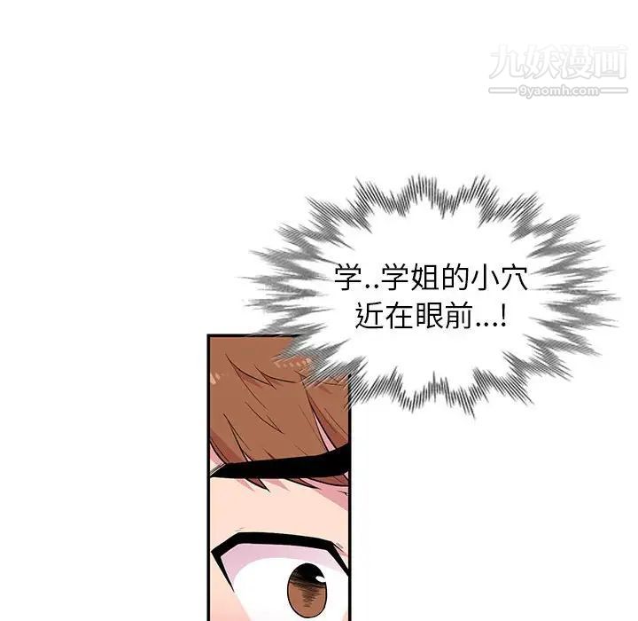 妻子的诱惑第10话