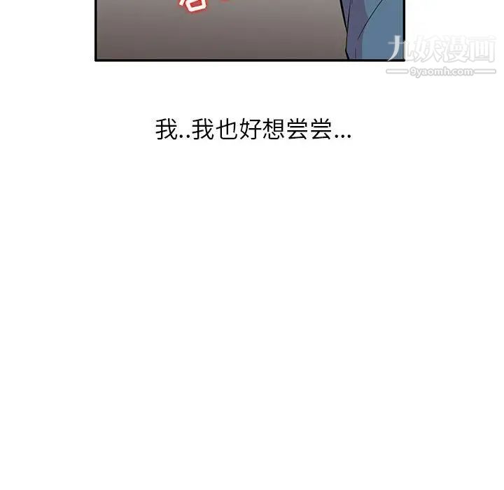 妻子的诱惑第10话