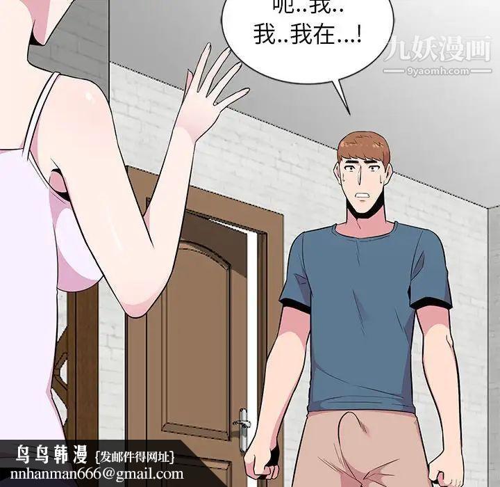 妻子的诱惑第10话