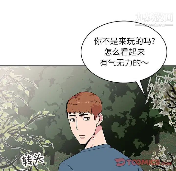 妻子的诱惑第11话