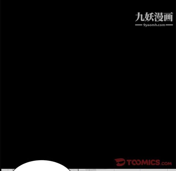 妻子的诱惑第11话