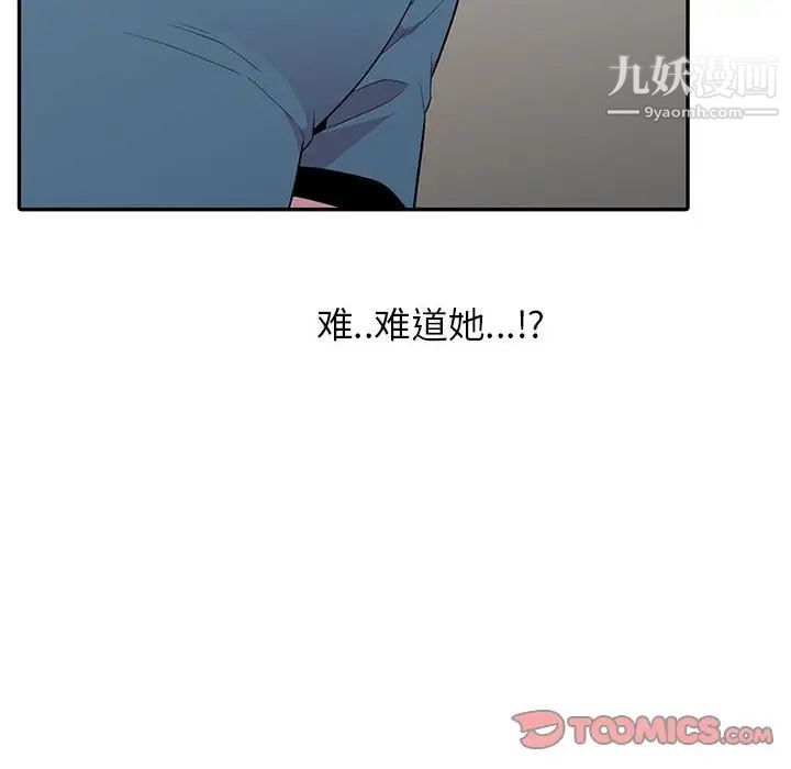 妻子的诱惑第12话