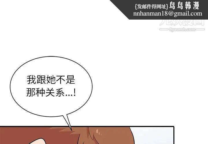 妻子的诱惑第13话