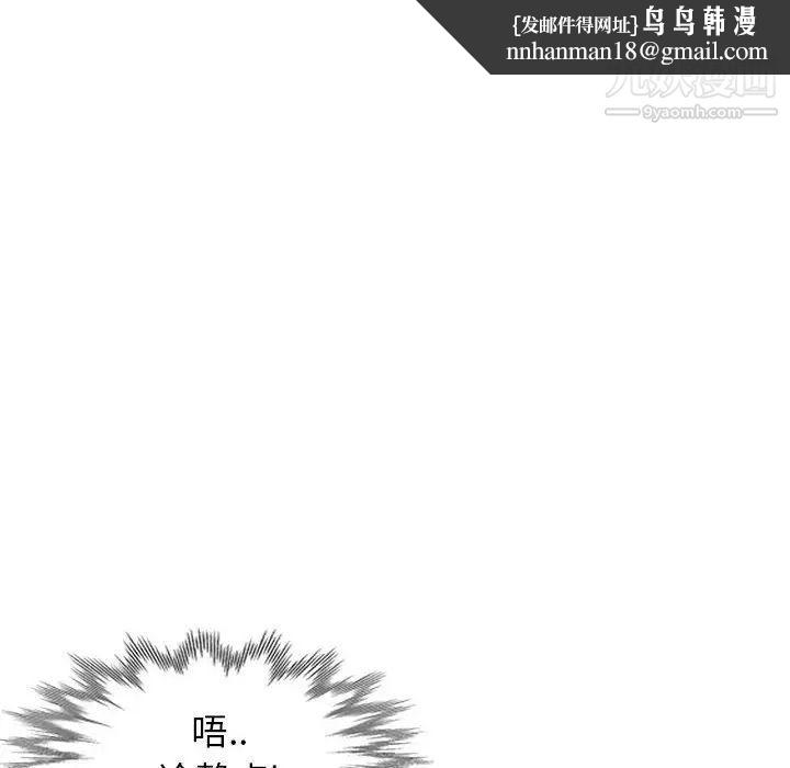 妻子的诱惑第14话
