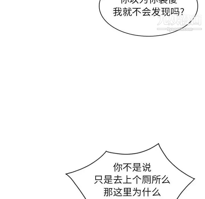 妻子的诱惑第15话