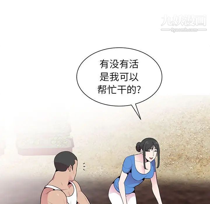 妻子的诱惑第15话