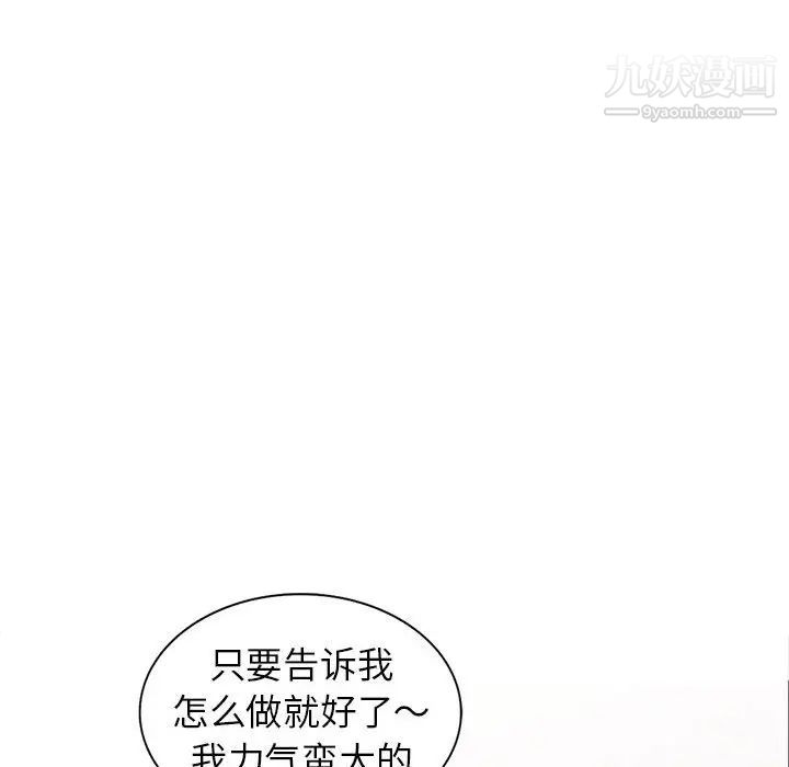 妻子的诱惑第15话