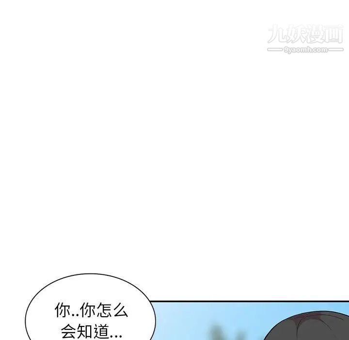 妻子的诱惑第17话