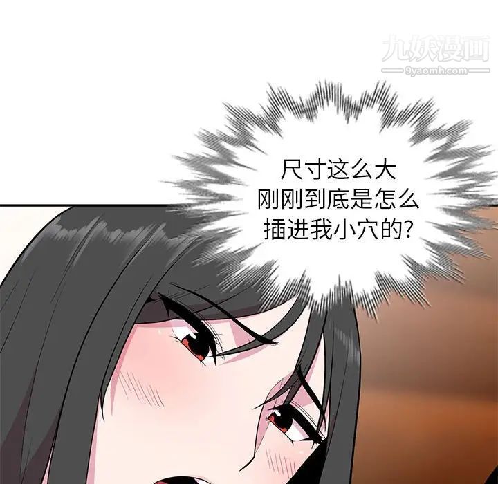 妻子的诱惑第18话