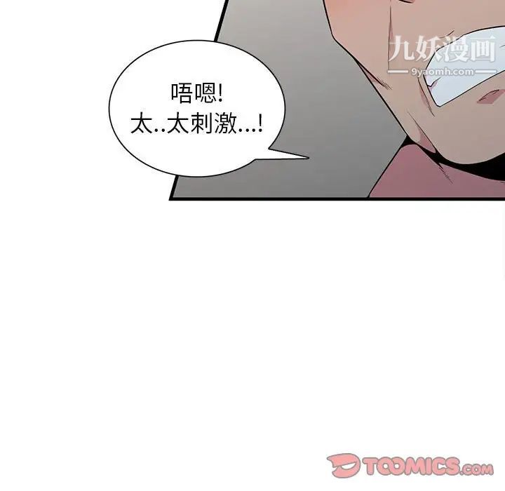 妻子的诱惑第18话