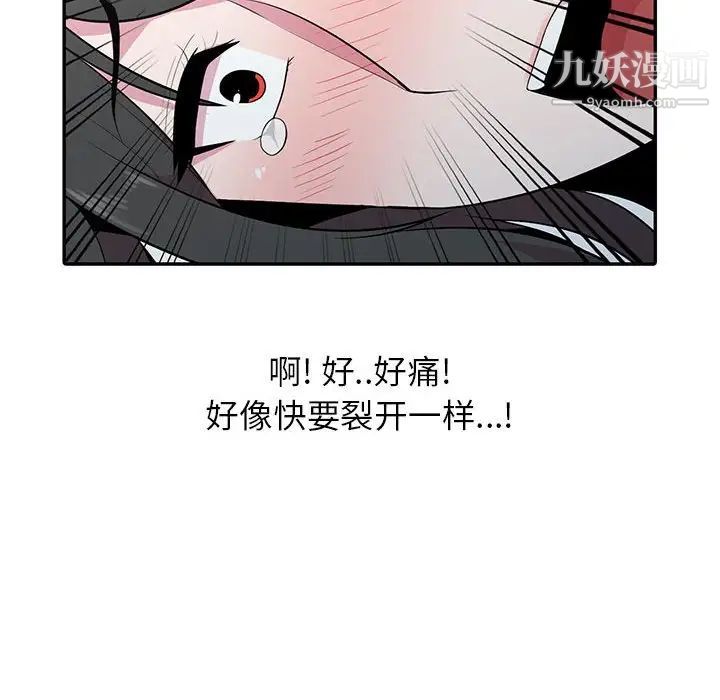 妻子的诱惑第19话