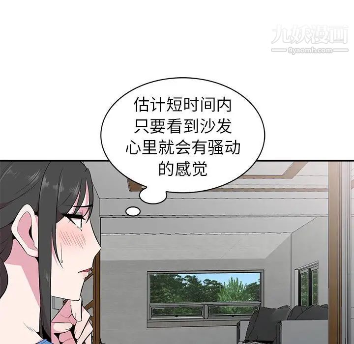 妻子的诱惑第19话