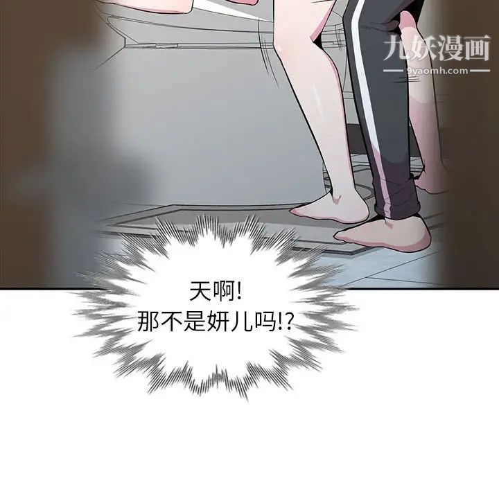 妻子的诱惑第19话