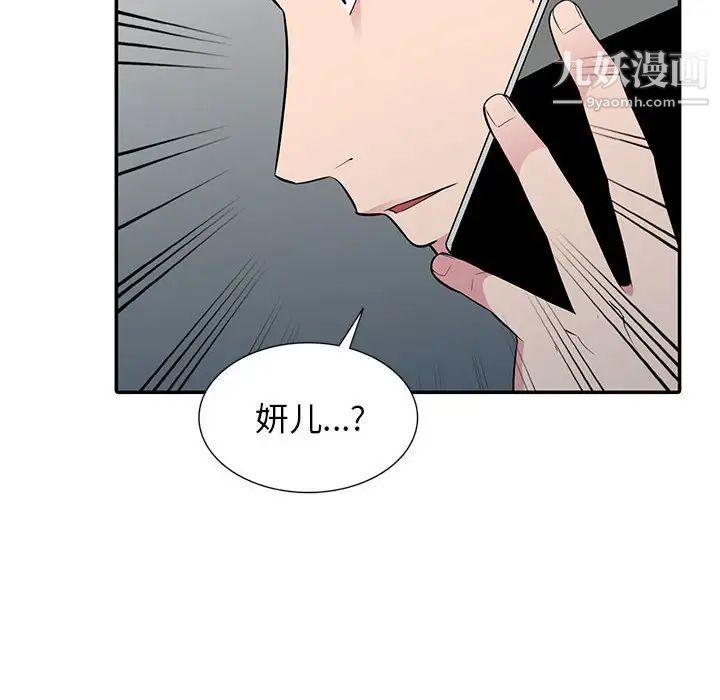 妻子的诱惑最终话
