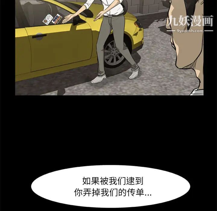 尸去本性第1话