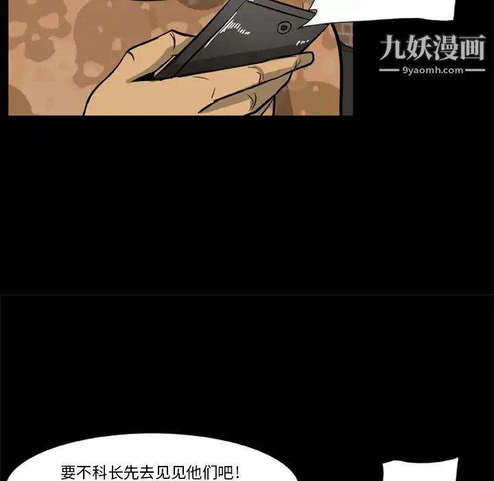 尸去本性第1话