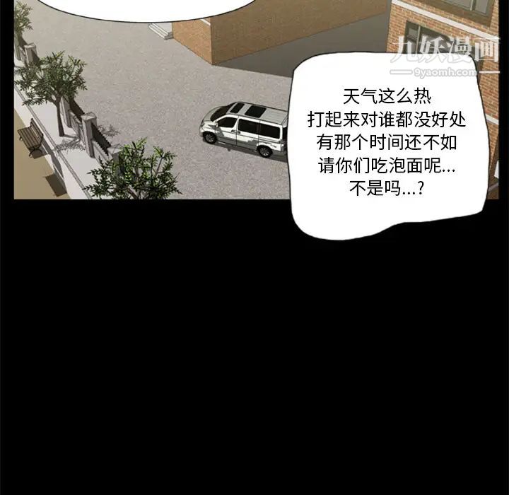 尸去本性第1话